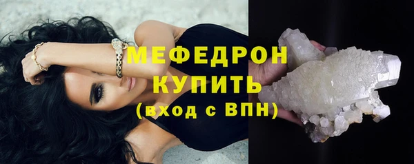 мяу мяу кристалл Инта
