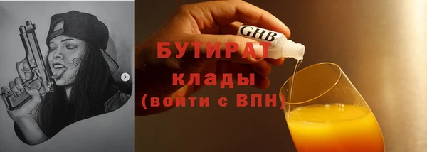 бутират Иннополис