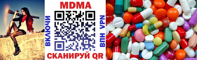 МДМА кристаллы  Купить  Еманжелинск 